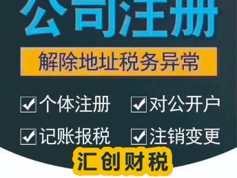 武漢江夏公司注冊(cè)工商代辦服務(wù) 專業(yè)高效，不成功全額退款