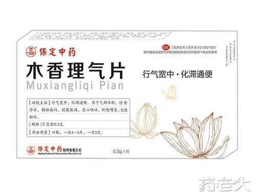 木香理氣片 原研產(chǎn)品代理加盟與數(shù)字化招商管理新機(jī)遇